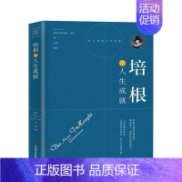 [正版] 培根论人生成就精 英国弗朗西斯培根姜丽君 哲学 外国哲学 978750449266101 中国商业 图书籍