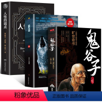 [正版]全3册 鬼谷子狼道人性的弱点原著卡耐基励志经典全集热门受益一生的三本书成功励志人生书籍抖音书籍全套书排行榜