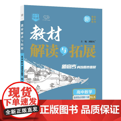 25春 CB10 教材解读与拓展高中数学选择性必修第三册—RJA版