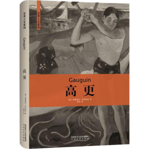 [M]高更-9787551314411