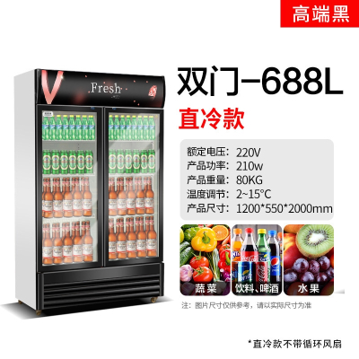 时光旧巷冷藏饮料展示柜商用保鲜柜立式冰箱单双三门超市大容量冰柜啤酒柜_双门直冷高端黑