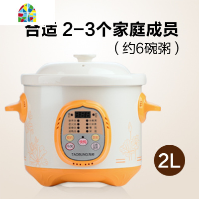 预约全自动快速电炖锅白瓷砂煲汤锅婴儿宝宝BB辅食煮粥锅 FENGHOU 2L柠檬黄-陶瓷盖两年质保