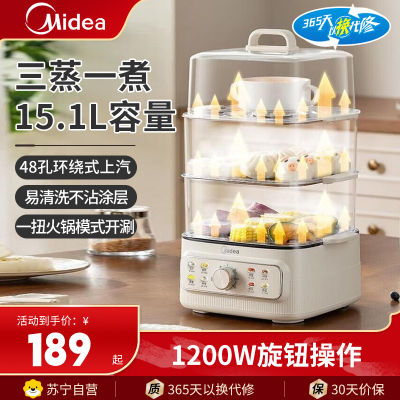 美的(Midea)电蒸锅 MZ-ZGE2323H0多功能家用三层蒸锅上蒸下煮蒸煮炖多功能一体锅电锅蒸包子锅电热锅