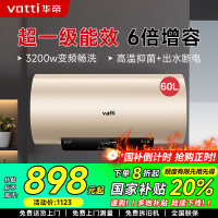 华帝(vatti)电热水器60升储水式家用 一级能效节能 3200w变频速热 安全出水 DDF60-i14025