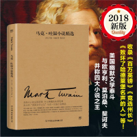 音像马克·吐温小说精选(美)马克·吐温(Mark Twain) 著;李彦 译