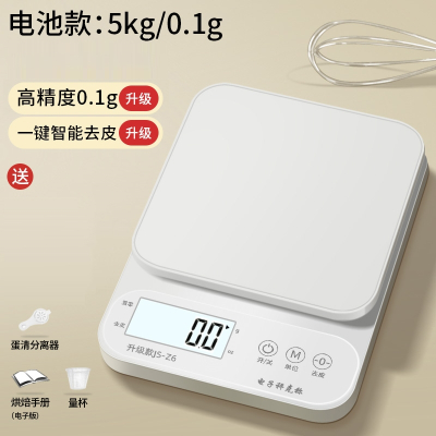 小型电子秤克称电子称厨房秤烘培精准家用商用食物称小秤 【电池款】5kg/0.1g【送6大豪礼】