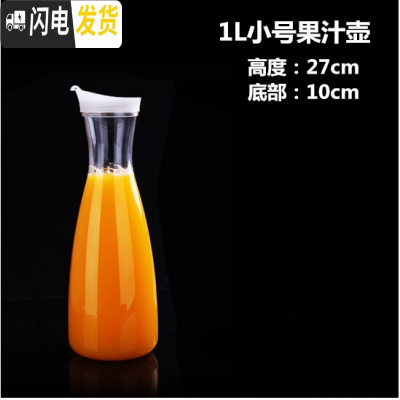 三维工匠亚克力条纹壶PC透明大容量冷水壶餐厅酒吧果汁壶塑料防摔耐热扎壶 1果汁壶凉水壶