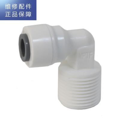 帮客材配 惠而浦净水器R50C61/62/63 R50C82净水机 3分外螺纹转2分快接 L型 增压泵接头 4046