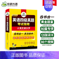 英语四级词汇卡片(480张便携卡片) [正版]备考2023年6月大学英语四级真题考试指南 大学英语四级cet4历年真