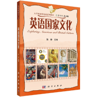 醉染图书英语化9787030416759