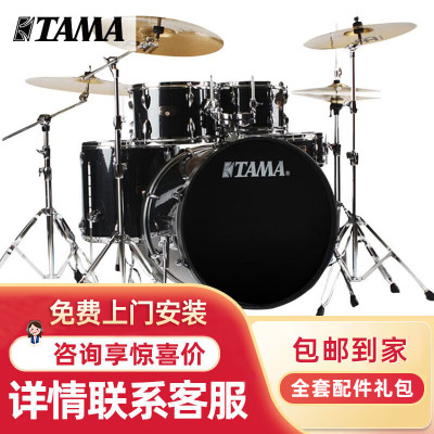 TAMA 架子鼓帝王之星 IE52KH6 爵士鼓儿童初学 原声鼓五鼓四镲 专业演奏舞台原声架子鼓