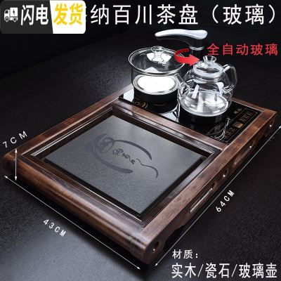 三维工匠简约小茶台家用茶具套装小套 茶盘套装全自动一体 小型自动上水 小柴烧海纳百川茶盘(玻璃)
