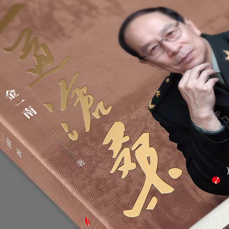 [M]正道沧桑-9787010248226