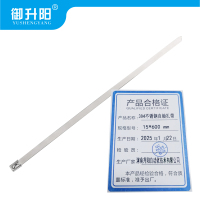 御升阳 304不锈钢自锁扎带 15*600 mm 每条