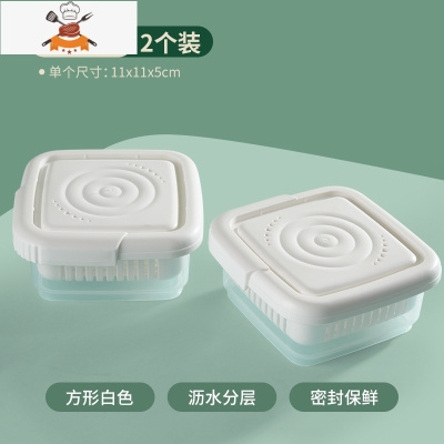 葱姜蒜收纳盒葱花沥水保鲜盒冰箱收纳盒厨房蔬菜塑料食品整理器 敬平 方形240ml-2只奶白厨房收纳盒