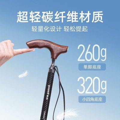 鱼跃老人拐杖碳纤维助行器轻便伸缩手杖棍四脚防滑双拐棍可伸缩108JG-2-Y