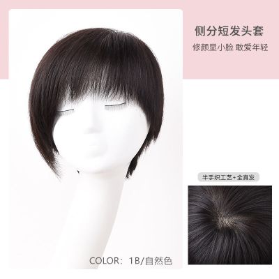 瑞贝卡假发女斜刘海长短不规则短碎直发全真人发时尚半手织头套