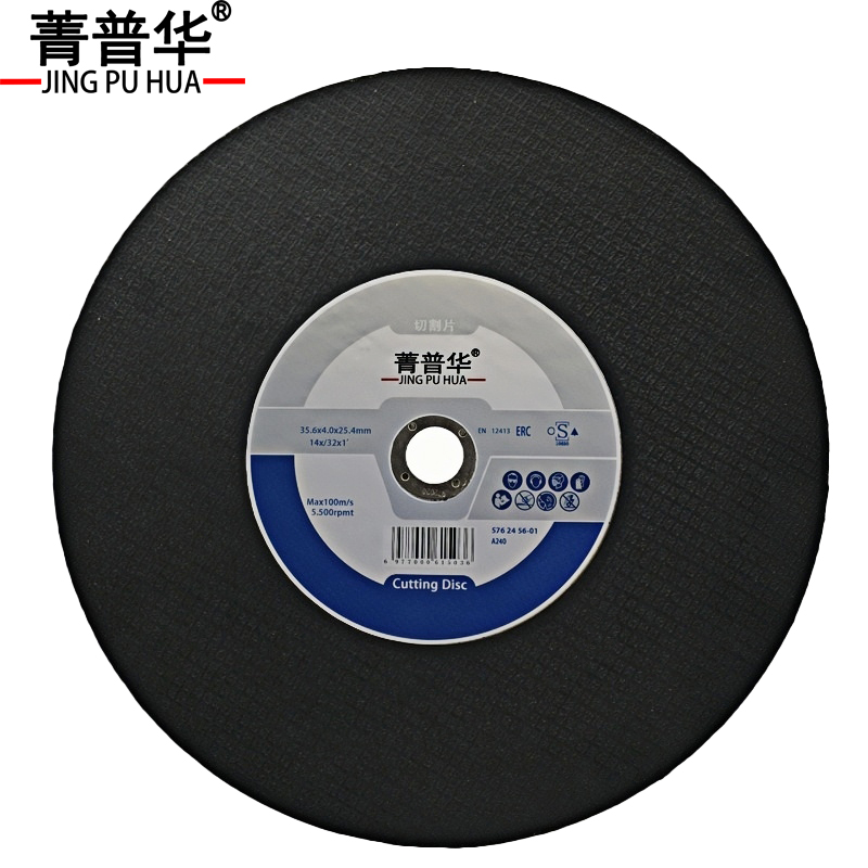 菁普华 砂轮片 切割片 35.6*4.0*25.4mm 片