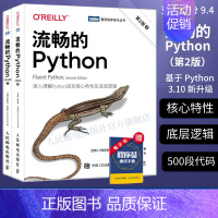 [正版]出版社流畅的Python 第2二版 python编程从入门到实践python编程从入门到实战精通python深度