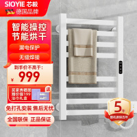 SIOYIE芯毅 智能电热毛巾架家用浴室卫生间毛巾杆电加热恒温浴巾烘干置物架免打孔安装R310(自行安装)