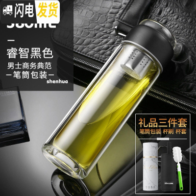 三维工匠男士双层玻璃杯商务创意便携水杯茶水分离泡茶杯简约刻字定制