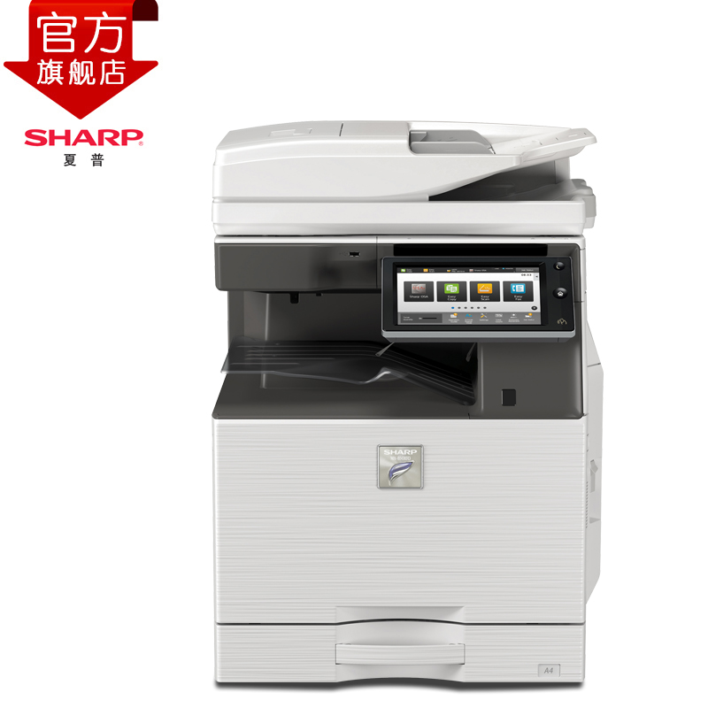 夏普(sharp)MX-B5083D黑白A3激光打印机复印机数码复合机a3a4多功能打印复印扫描一体机(标配含双面输稿器)