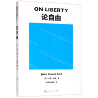 [M]论自由-9787553519609