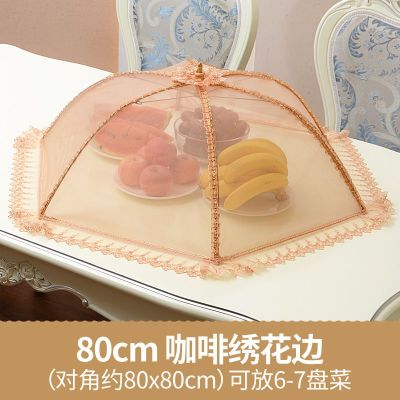 蚊桌上盖饭卓盖菜罩放苍蝇菜盖伞餐桌上夏天伞形饭菜罩子细网的 敬平 80CM咖啡绣花边U饭罩