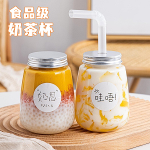 [补贴10%]奶茶杯一次性带盖胖胖家用网红果汁冷饮饮料杯子杨枝甘露瓶子打包