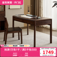 全友家居书桌简约现代书房家具新中式办公桌抽屉储物学习桌椅