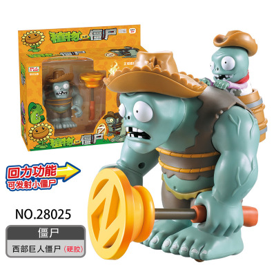 正版植物大战僵尸玩具全套2可发射套装儿童男孩豌豆射手巨人疆尸寒冰射手软胶仙人掌海盗船 回力发射-西部僵尸