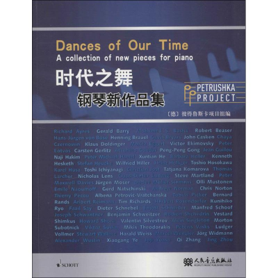 [M]时代之舞-9787103043639