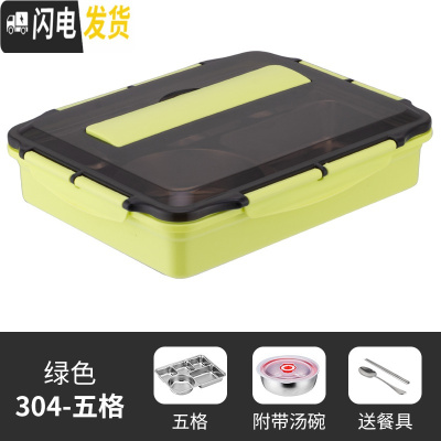 三维工匠304不锈钢保温分隔型学生饭盒便当盒食堂上班族成人男大容量餐盘 牛油果绿5格(级大碗)+304勺筷