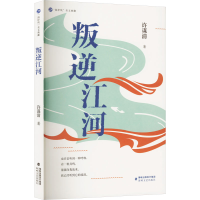 音像叛逆江河许谋清