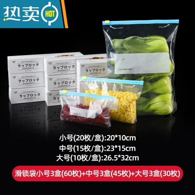 敬平保鲜袋拉链式加厚密封袋家用带封口冰箱真空蔬菜收纳袋 [特厚款]小号3盒+中号3盒+大号3盒❤有异味包退❤