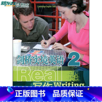 [正版]剑桥实境英语:写作2 新东方 全面提高英语听说读写能力西安新东方大愚书店