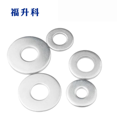 福升科 A级平垫圈