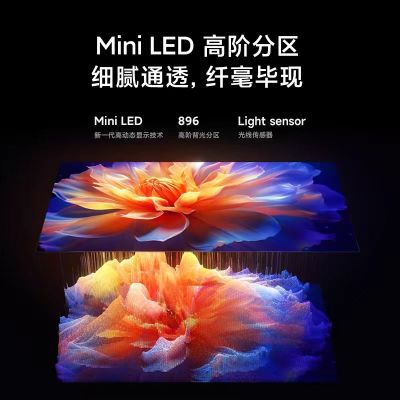 小米电视S Pro 65 MiniLED高分区 144Hz超高刷65英寸高清平板电视