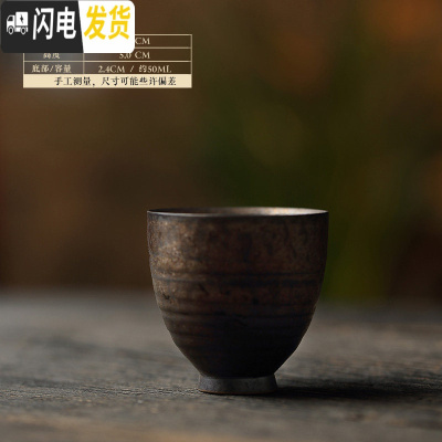 三维工匠德化手工粗陶茶杯单个茶碗家用功夫茶具主人杯复古中式陶瓷小杯子 复古鎏金粗陶杯(款式一)