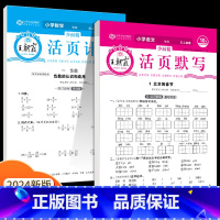 活页默写+活页计算(人教版) 三年级上 [正版]少而精活页默写计算一年级二年级三四五六年级上册下册语文数学同步练习口算竖