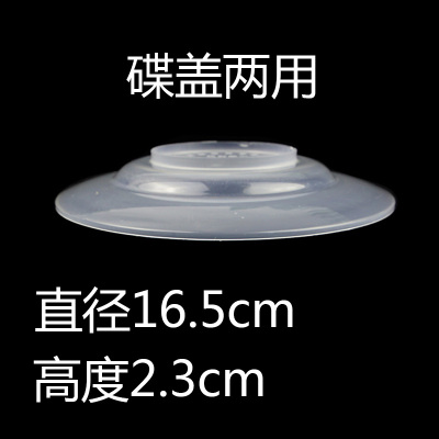 塑料碗盖微波炉专用加热防溅圆形透明PP小碟子圆形保鲜盖碗罩菜罩 敬平 20个两用碟16.5cm饭罩