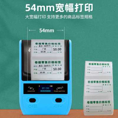 得印德佟P1无线蓝牙便携式手持标签打印机