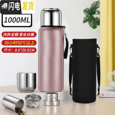 三维工匠全钢316不锈钢保温杯男大容量1000泡茶杯女水杯1500带滤网水 1000玫瑰金(316)+双节滤网