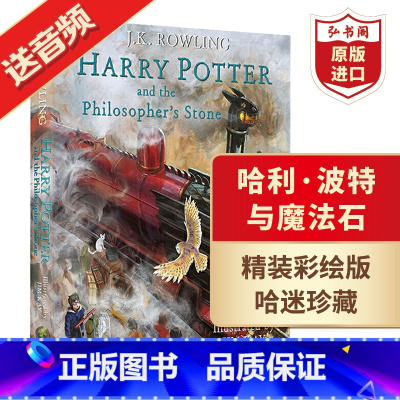 哈利波特与魔法石(1)彩绘本 [正版]直播专属链接哈利波特彩绘版1-5 英文原版 Harry Potter 插画版 哈利