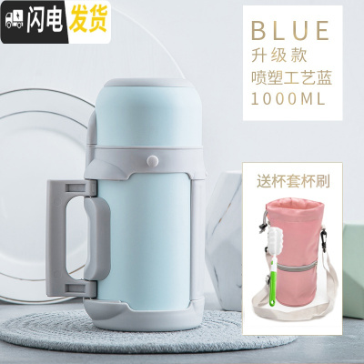 三维工匠大容量保温瓶带盖冲奶粉1000女便携壶可喝水婴儿可爱外出保温杯 级款莫兰迪蓝+粉杯套喷塑漆