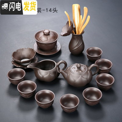 三维工匠紫砂茶具套装宜兴整套茶壶家用陶瓷办公泡茶盖碗喝茶杯功夫茶具 莲花紫砂套装-14头