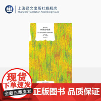 田园交响曲 译文经典 [法]安德烈·纪德 著 李玉民 译 诺贝尔文学奖得主纪德的中篇小说 收录 帕吕德 忒修斯 上海译文