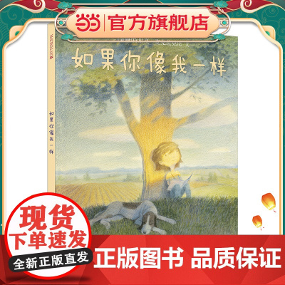 如果你像我一样 麦克米伦世纪