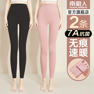 南极人秋裤女士纯棉打底保暖线裤德绒棉毛裤内穿棉裤薄款春秋冬季