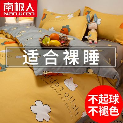 四件套宿舍夏季床上用品单人学生被单床单被套被子三件套4